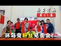 大陆小伙春节赴台单人单车环岛,竟变成台湾粉丝见面会?丨行疆 环台湾岛01