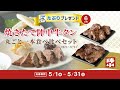 TUFアプリ「たぷり」5月プレゼント！