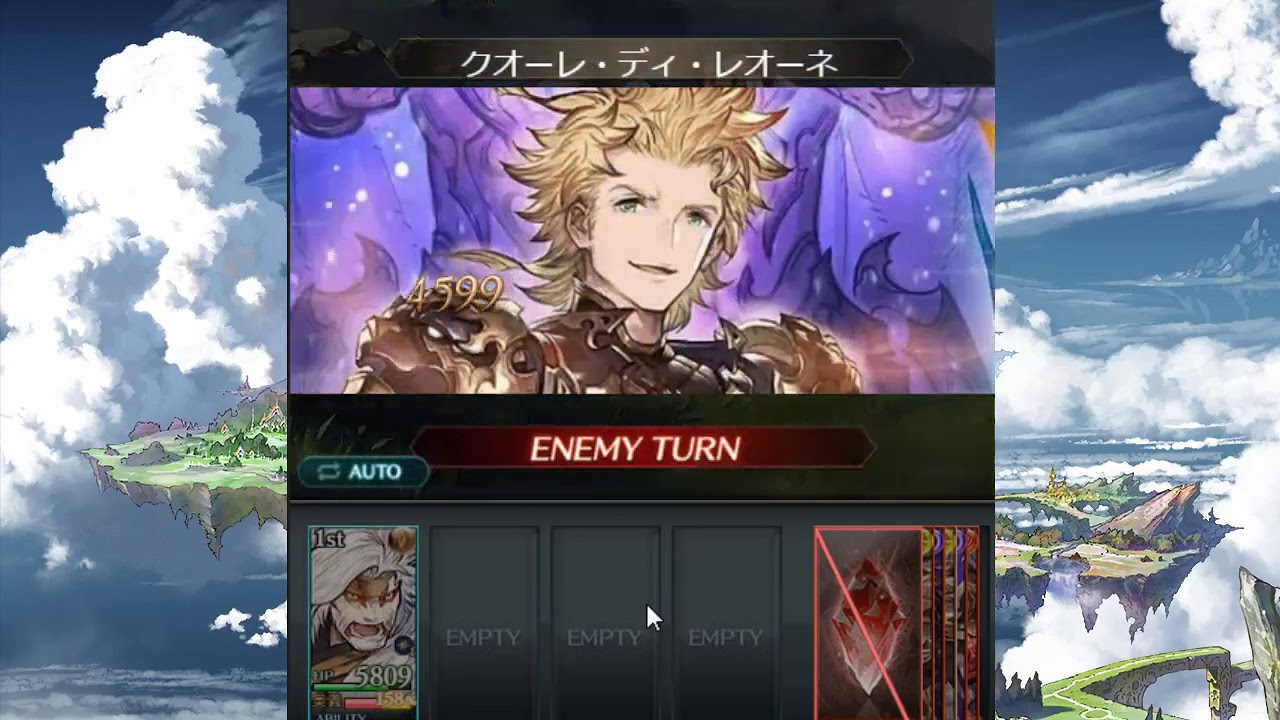 グラブル 問おう 汝の最強を オクトー Lv 100 フェイトエピソード シエテ戦 Youtube