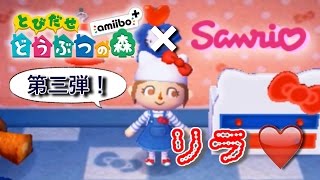 とび森 × サンリオ 企画第三弾！ ” リラ ”  セブンイレブン限定amiiboカード！ とびだせ どうぶつの森 amiibo+ 実況プレイ/くるみ/しゃちくるみ/あつ森/あつまれどうぶつの森