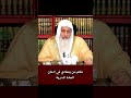 حكم من يتمادي في ادمان العادة السرية الشيخ مصطفى العدوي فتاوى الشيخ مصطفى العدوي