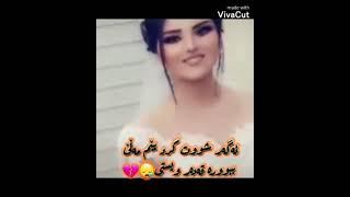 خوشترين كورانى ديار على باسى خوشه ويستى 2021?xortrin gorani dyar Ali zur shza