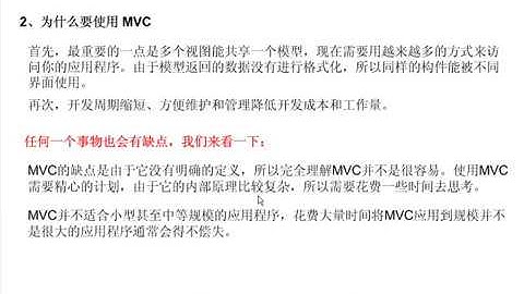 PHP视频教程：43.PHP中MVC学习之ThinkPHP（上）(PHP100)