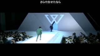 【WINNER/歌詞】LOVE IS A LIE 日本語Ver