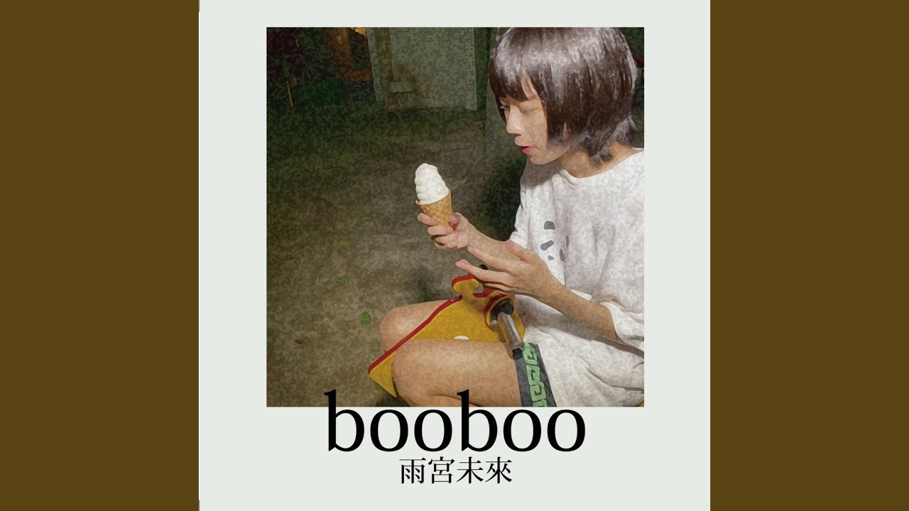 ハッピーアイスクリーム