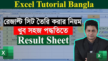 রেজাল্ট সিট তৈরি করার নিয়ম || How to Make Result Sheet in Excel (with Easy Steps) ||