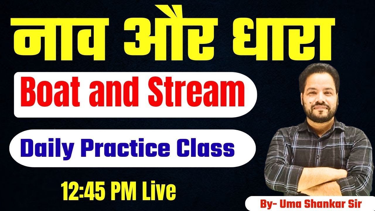 Boat and Stream (नाव और धारा | Daily Practice Class | Uma Shankar Sir | Toppers Forum
