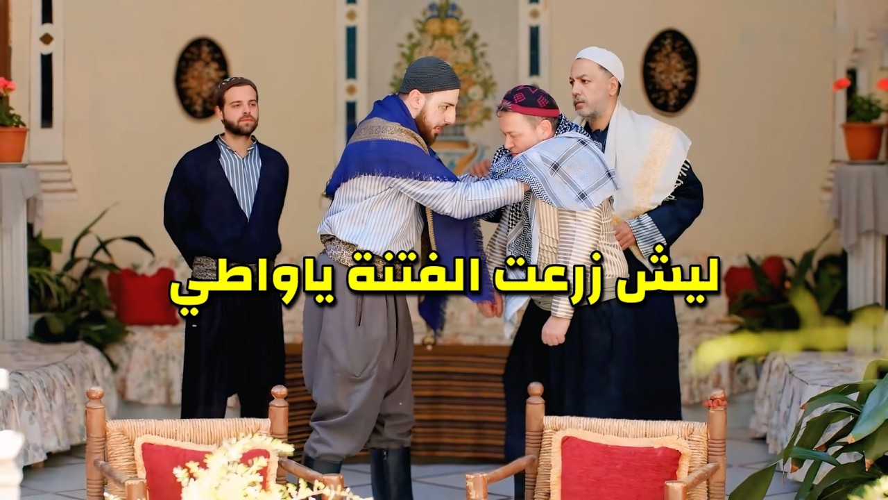 الأب عم يظلم أبنه ع حساب التاني لخلق بيناتهم عداوة وصارو يتنافسو عالزعامة "أقوى تجميعة روايات"