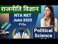 NTA NET December 2025 Political Science Solved Paper June 2025 राजनीति विज्ञान सॉल्व्ड पेपर