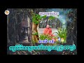 Vachana ក្អមសំណវិបស្សនាព្រំដែន 35 រៀបចំកម្មវិធីបិទវគ្គសមាធិ និងធុតង្គ ១០...