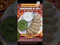 Vrat Special Idli with Dhaniya & Coconut Chutney #idlirecipe #jaikarasherawalida #jaimatadi #shorts