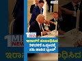 Donald Trump | ಇರಾನ್ಗೆ ಸಂಬಂಧಿಸಿದ ತಿಳಿವಳಿಕೆ ಒಪ್ಪಂದಕ್ಕೆ ಸಹಿ ಹಾಕಿದ ಟ್ರಂಪ್ | Vishwavani TV