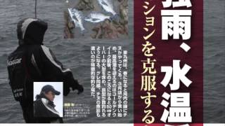 磯釣り伝説Vol.2