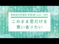 このまま君だけを奪い去りたい★DEEN（英単語学習替歌 英検5級 vol.01）英語の単語と意味をリズムで接着！隙間時間を有効活用！