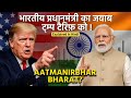 Indian PM Responds to Trump Tariffs | Calls for Atmanirbhar Bharat!| AI Podcast Hindi