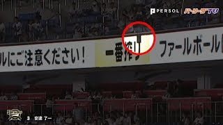 B安達の打球が… ビジョン、修正しておきました。