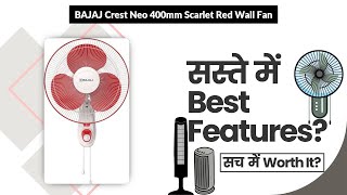 BAJAJ Crest Neo 400mm Scarlet Red Wall Fan Review in Hindi | Features
