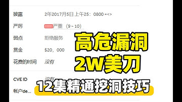 1.4 Python和JS结合解决加密难题