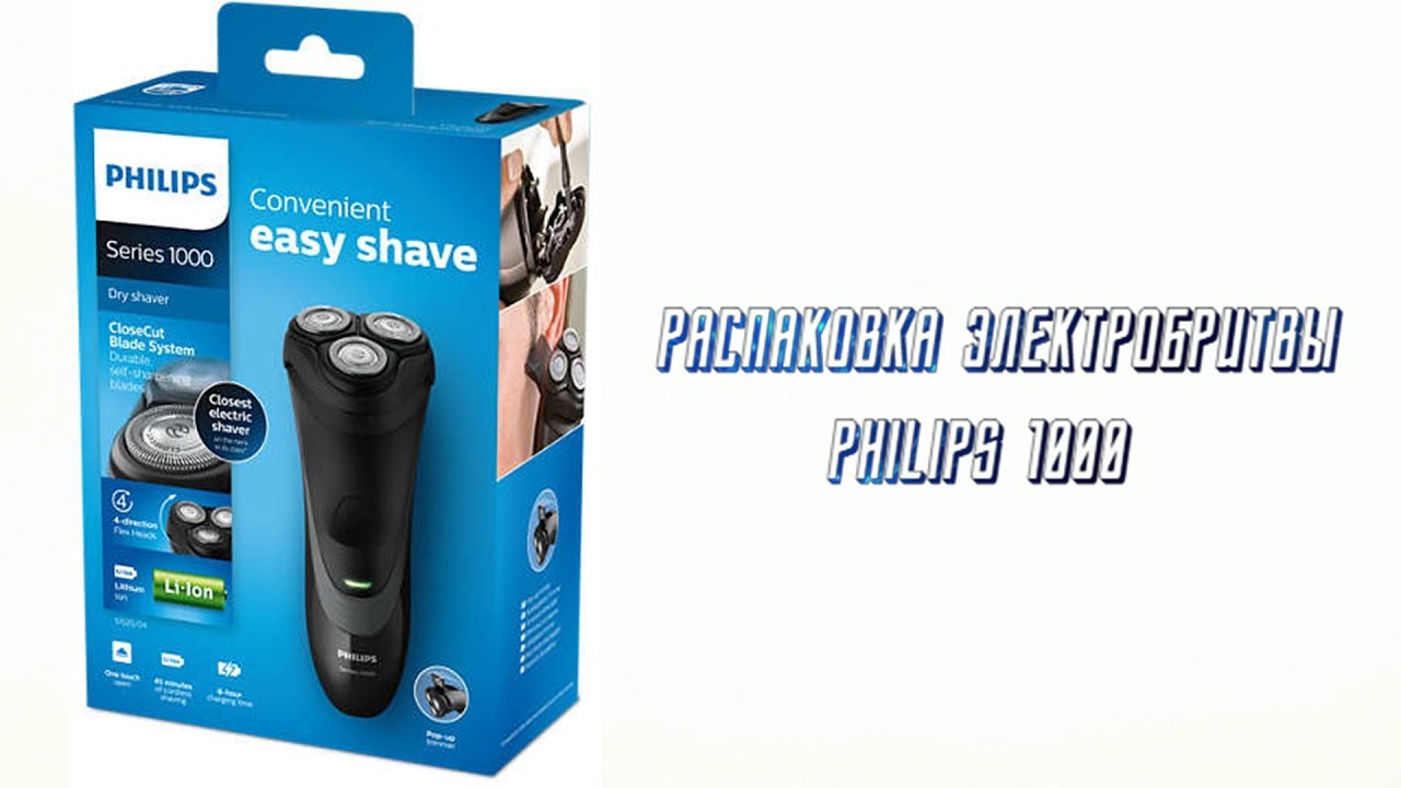 Электробритва series 1000. Бритва Philips Series 1000 s1310. Бритва Philips Shaver 1000. Электробритва Филипс Филипс 1000. Бритва Филипс 1000 гнездо.