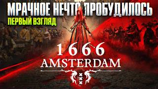 1666 AMSTERDAM ПРОХОЖДЕНИЕ 4K | Демо Амстердам 1666 Обзор и Первый Взгляд
