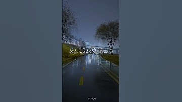 لا تهرب من القران الكريم يا مسلم