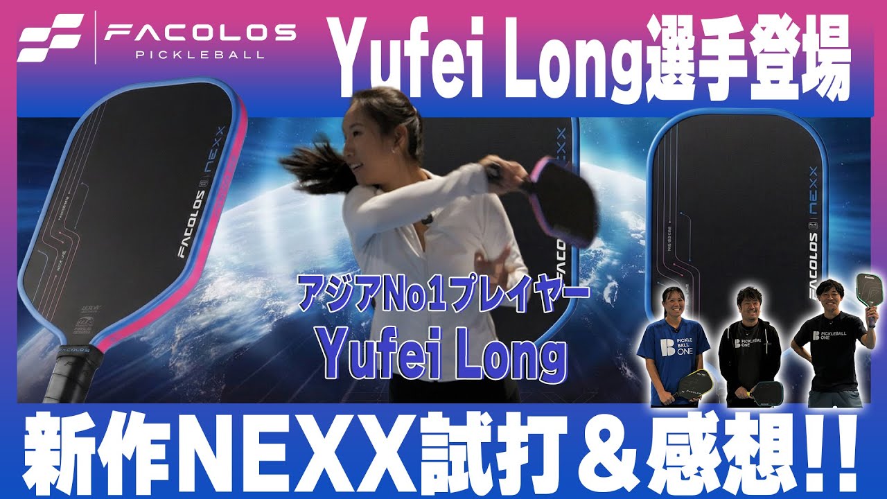 ピックリボール　パドル　FEROZ ピックリボール パドル FEROZ GEN4.5] LUZZ PICKLEBALL Pro 4 Inferno