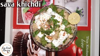 Sava/Sama Rice Khichdi Recipe | fasting food | Bhagar/Vari recipes