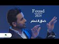 Fouad abdulwahed  thaag el ghamaam  official music 2023      