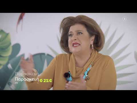 Συμπέθεροι απ' τα Τίρανα | Παρασκευή 13/5  21:00 (trailer)