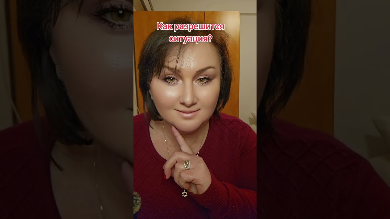 Как разрешится ваша ситуация?