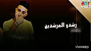 حاله واتس  مهرجان  رشدو المرشدين   حلقولو - اسمعها