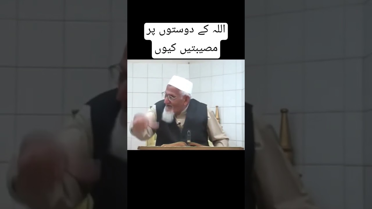 Why Hardships for Allah's Freinds - Maulana Ishaq