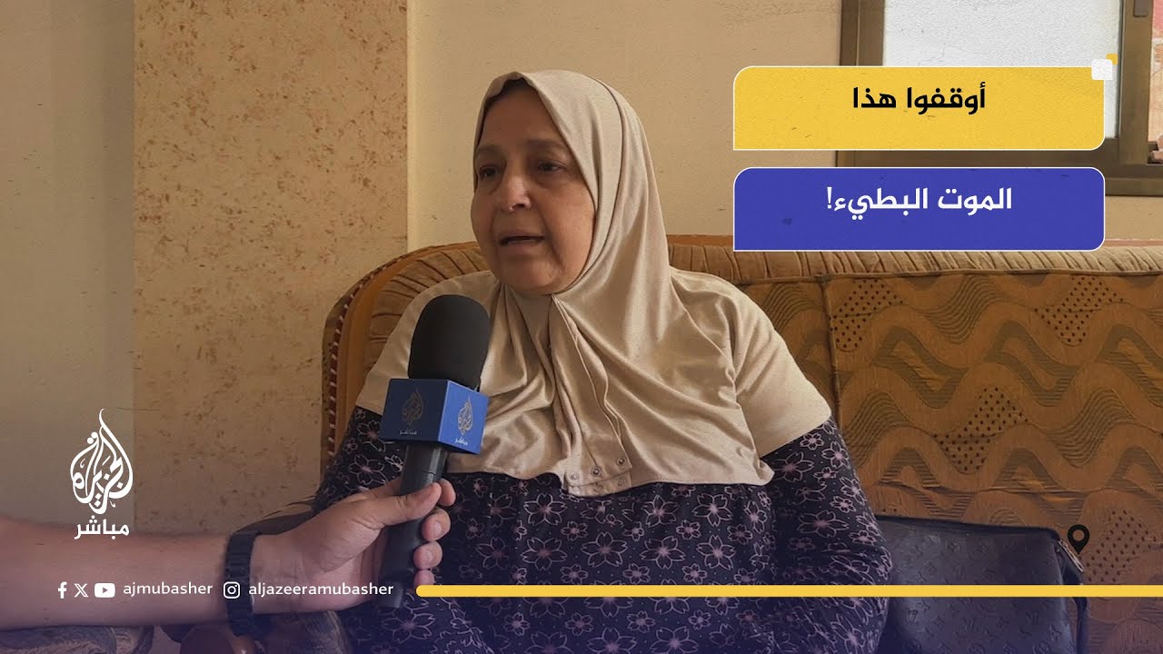 أم سامح.. تنتظر العلاج على أبواب الموت! | الاحتلال يمنع سفر المرضى من غزة