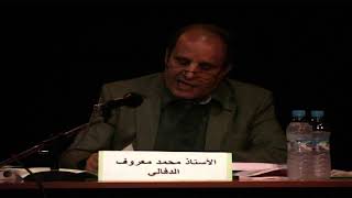 Play video: Lecture de l’ouvrage de Maurice Buttin "Ben Barka, Hassan II, De Gaulle" 2