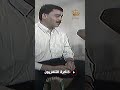 وصل سلامي يا رايح ل عم ان متعب الصقار