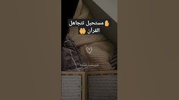 #تلاوة_خاشعة #تلاوة #قران #قرأن #المصحف #اكسبلور