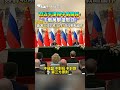 習近平讚揚中俄關係："千磨萬擊還堅勁！"　簽署40項合作文件！深化戰略協作 #shorts