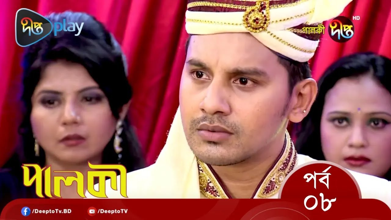 Palki  | পালকী | EP 08 | Bangla New Natok 2024 | Imtu Ratish, Ishana | Deepto TV