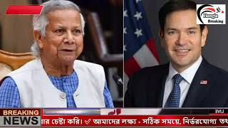 এইমাত্র পাওয়া আজকের খবর 01 July 2025 | Bangladesh latest news |Bangla News Ajker khobor| BD VIP News