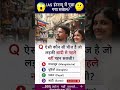 Top 50 ✍️ IAS Questio💯🥰|| GK Question and answer|part-375|#gkfacts#staticgk #gkinhindi#bkgkstudy