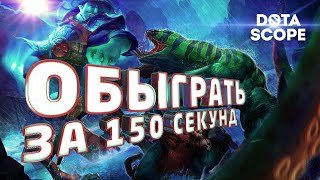 Dotascope: Обыграть за 150 секунд