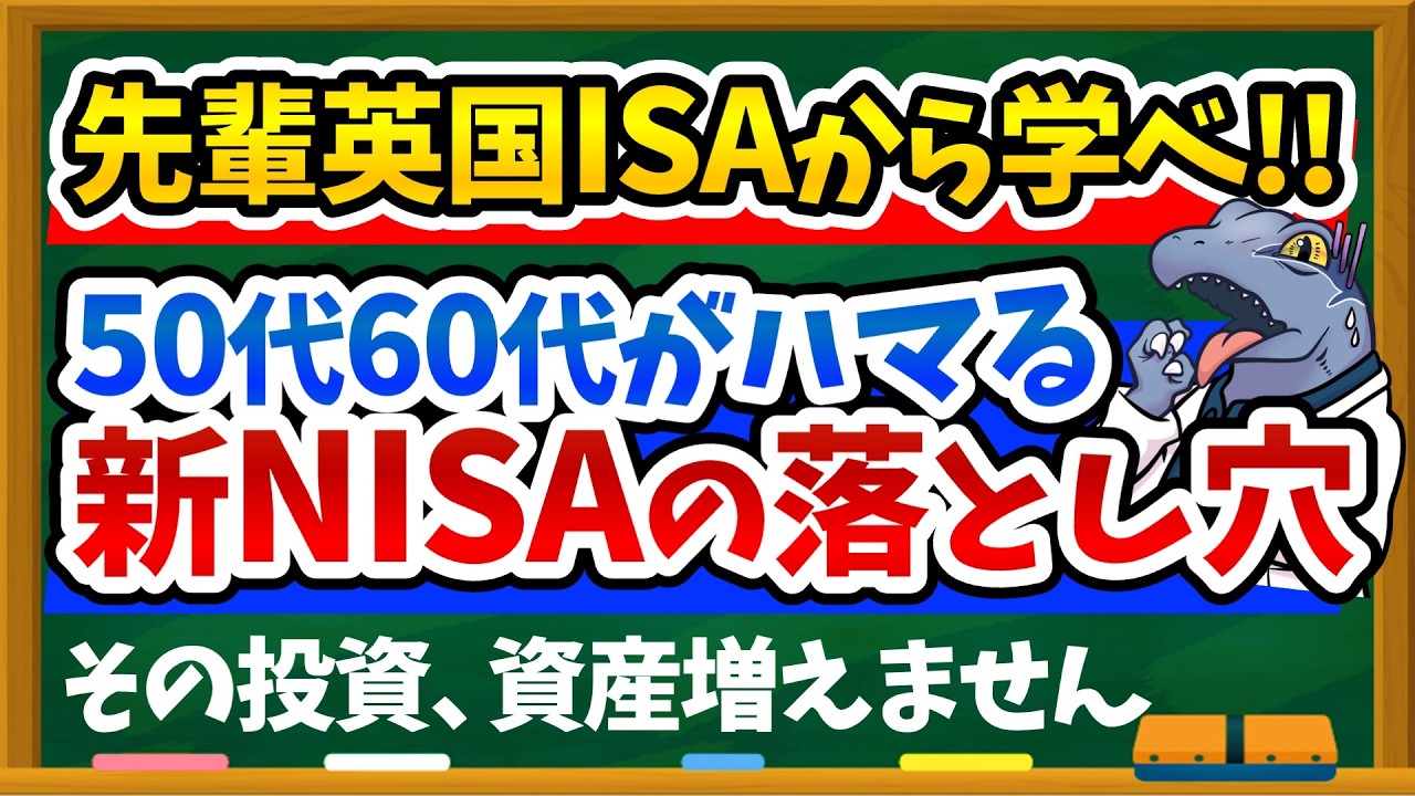 5年目までに押さえておきたい67のポイント A must-read for those in their 50s and 60s!!] Three pitfalls of