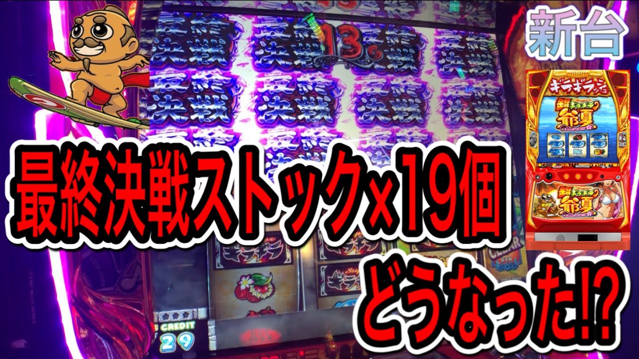 ギラギラ爺サマー 9/9 3K値下げ ギラギラ爺サマー サウンドトラック【全曲試聴】／Daito Music