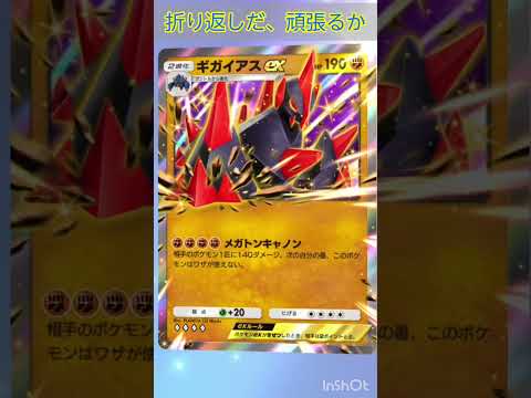 折り返しだ、頑張るか #ポケモン #ポケカ再販最新情報 #ポケモンカード #おれポケ #ポケカ #ガチャ神引き #ポケポケ