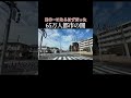 65万人都市の闇…日本一の人口になる予定だった街