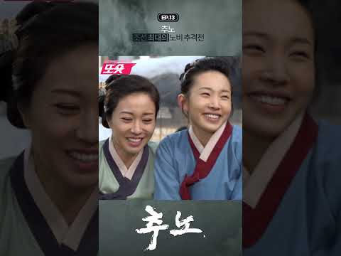 [#<strong>추노</strong>] 아부 #장혁 #쇼츠 #shorts