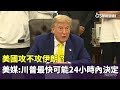 以伊衝突升高