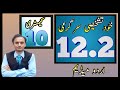 Test Yourself 12.2 - Chemistry class 10 - Urdu medium