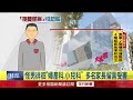 板橋驚現抱嬰怪客！ 夫妻帶嬰逛街遭男攀談　下秒竟突伸手搶7月嬰