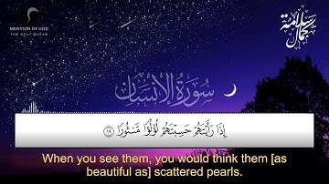 سورة الانسان | القارئ المصري الجديد كمال سلامة | تلاوة عطرة